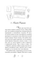 Твое имя — фото, картинка — 2