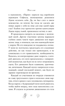 Твое имя — фото, картинка — 8