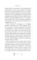 Твое имя — фото, картинка — 10