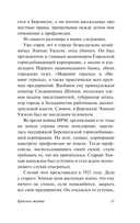 Красная жатва — фото, картинка — 11