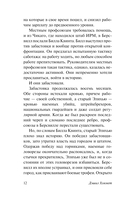 Красная жатва — фото, картинка — 12