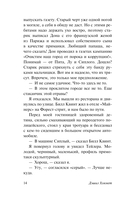 Красная жатва — фото, картинка — 14