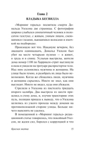 Красная жатва — фото, картинка — 15