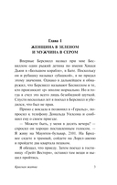 Красная жатва — фото, картинка — 3