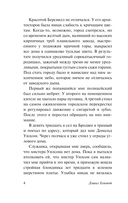 Красная жатва — фото, картинка — 4