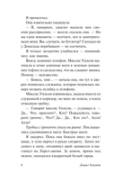 Красная жатва — фото, картинка — 6