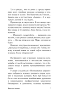 Красная жатва — фото, картинка — 7