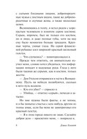 Красная жатва — фото, картинка — 8