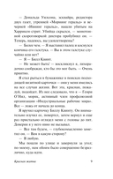 Красная жатва — фото, картинка — 9