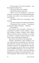 Красная жатва — фото, картинка — 10