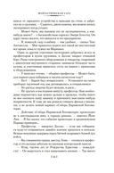 Фантастическая сага — фото, картинка — 14