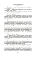 Фантастическая сага — фото, картинка — 16