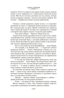 Фантастическая сага — фото, картинка — 17