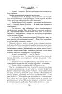 Фантастическая сага — фото, картинка — 18