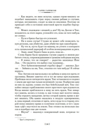 Фантастическая сага — фото, картинка — 19