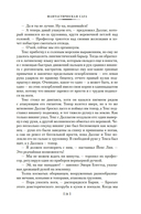 Фантастическая сага — фото, картинка — 20