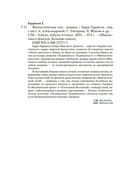 Фантастическая сага — фото, картинка — 22