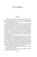 Фантастическая сага — фото, картинка — 6