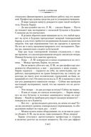 Фантастическая сага — фото, картинка — 9