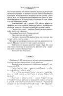 Фантастическая сага — фото, картинка — 10