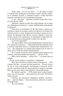 Фантастическая сага — фото, картинка — 12