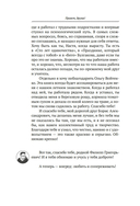 Базаров порезал палец. Как говорить и молчать о любви — фото, картинка — 11