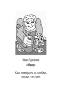 Базаров порезал палец. Как говорить и молчать о любви — фото, картинка — 12