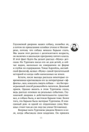 Базаров порезал палец. Как говорить и молчать о любви — фото, картинка — 13
