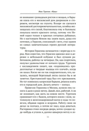 Базаров порезал палец. Как говорить и молчать о любви — фото, картинка — 14