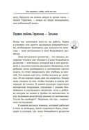 Базаров порезал палец. Как говорить и молчать о любви — фото, картинка — 15