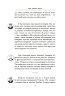 Базаров порезал палец. Как говорить и молчать о любви — фото, картинка — 16