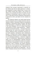 Базаров порезал палец. Как говорить и молчать о любви — фото, картинка — 17