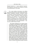 Базаров порезал палец. Как говорить и молчать о любви — фото, картинка — 18