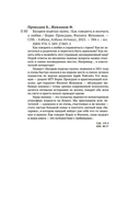 Базаров порезал палец. Как говорить и молчать о любви — фото, картинка — 19