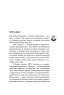 Базаров порезал палец. Как говорить и молчать о любви — фото, картинка — 4