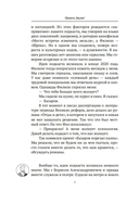 Базаров порезал палец. Как говорить и молчать о любви — фото, картинка — 5