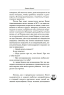 Базаров порезал палец. Как говорить и молчать о любви — фото, картинка — 6