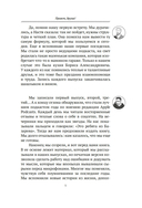 Базаров порезал палец. Как говорить и молчать о любви — фото, картинка — 8