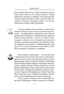 Базаров порезал палец. Как говорить и молчать о любви — фото, картинка — 9