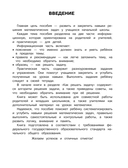 Все виды задач. Учимся решать — фото, картинка — 2
