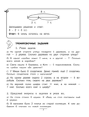 Все виды задач. Учимся решать — фото, картинка — 6