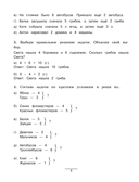 Все виды задач. Учимся решать — фото, картинка — 7