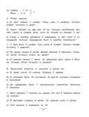 Все виды задач. Учимся решать — фото, картинка — 8