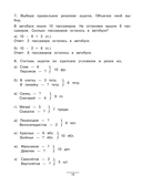 Все виды задач. Учимся решать — фото, картинка — 9