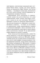 Желание — фото, картинка — 11