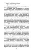 Час Быка — фото, картинка — 17