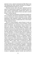 Час Быка — фото, картинка — 18