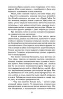 Час Быка — фото, картинка — 19