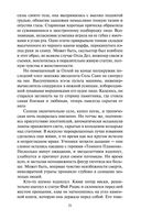 Час Быка — фото, картинка — 20