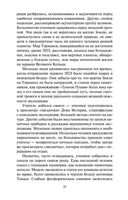 Час Быка — фото, картинка — 21